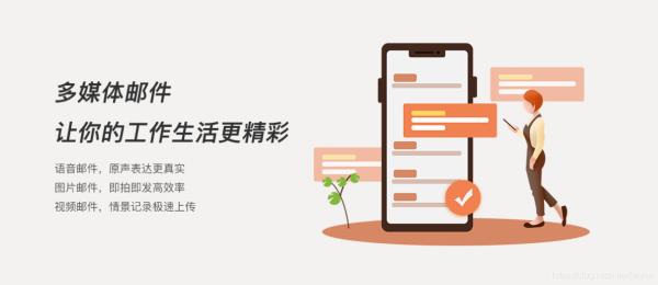 163VIP邮箱哪个好？为什么要使用邮箱客户端？