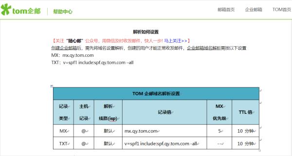 企业邮箱十万个为什么——域名篇！