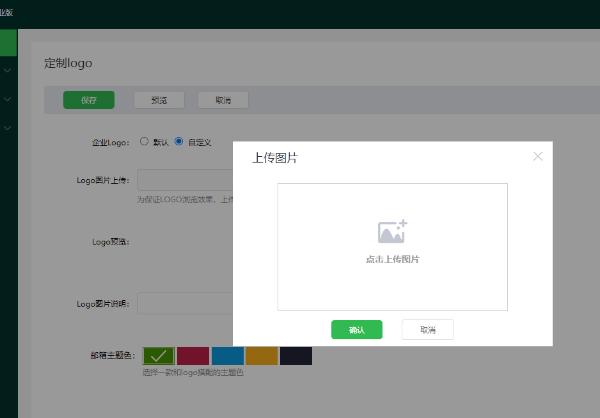 新注册开通的企业邮箱LOGO上传功能在哪里设置？