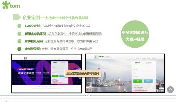 新注册开通的企业邮箱LOGO上传功能在哪里设置？