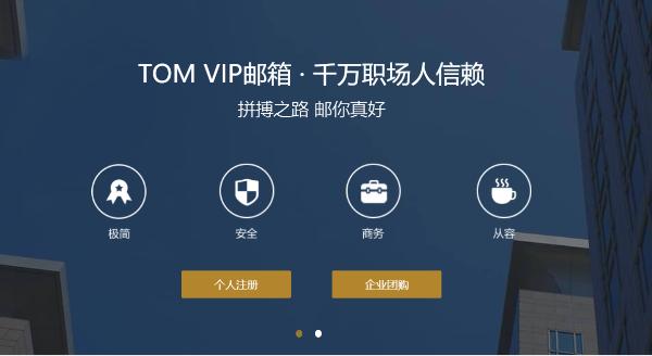 商务个人邮箱如何注册申请？商务邮箱账号怎么登录？