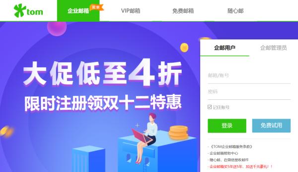 什么企业邮箱性价比高？公司企业邮箱价格多少？