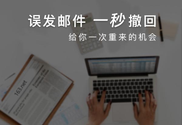盘一盘，哪家企业邮箱最好用又安全！