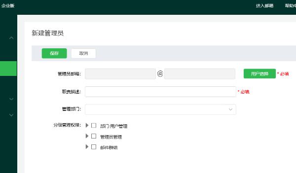企业邮箱怎么申请？企业邮箱有哪些选择？