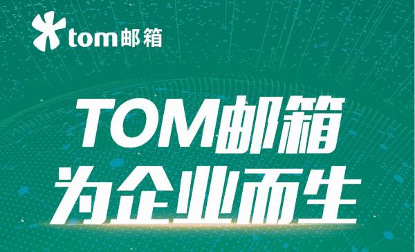 企业邮箱多少钱，哪家企业邮箱更具性价比？