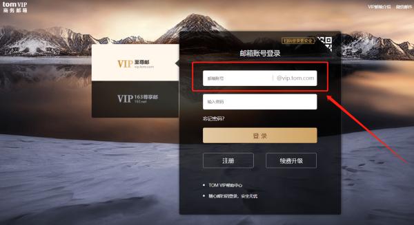 163vip邮箱登录，网易邮箱如何登录？vip163邮箱怎么登陆？