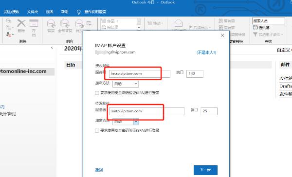 电子邮箱客户端如何绑定？邮箱客户端如何设置？