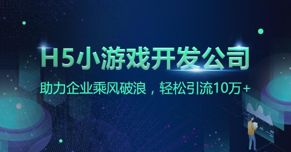 实例分享--消消乐也能做H5游戏营销推广？ 