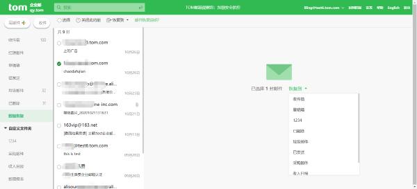 不仅可以邮件撤回还能误删恢复？！