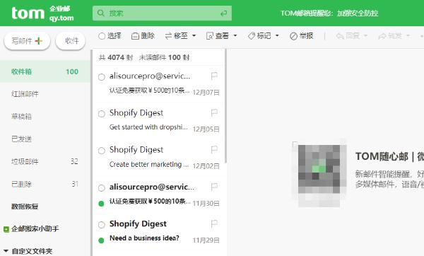 安全好用的企业邮箱怎么选呢？ 希望总结对你有帮助