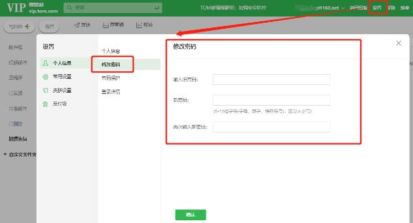 注册邮箱哪家安全？163邮箱设置高级密码方法