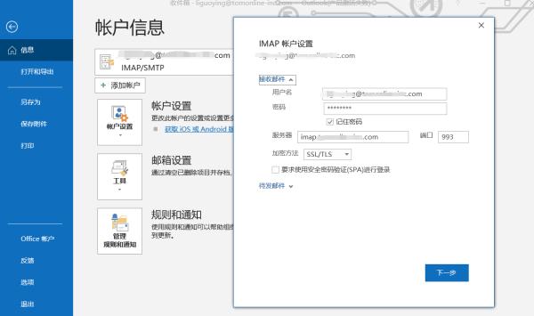 外贸企业邮箱客户端安全登录小技巧，邮箱忘记密码怎么办？