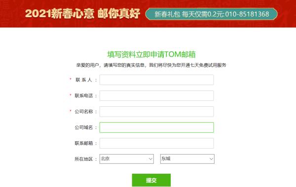企业邮箱哪个好? 公司企业邮箱怎么申请呢？