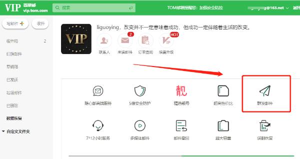 Vip邮箱能群发邮件嘛？邮箱邮件群发能发送多少封？