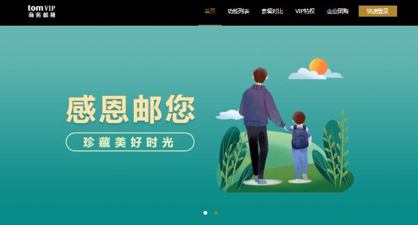 163vip邮箱如何注册？邮箱到期了怎么续费呢？