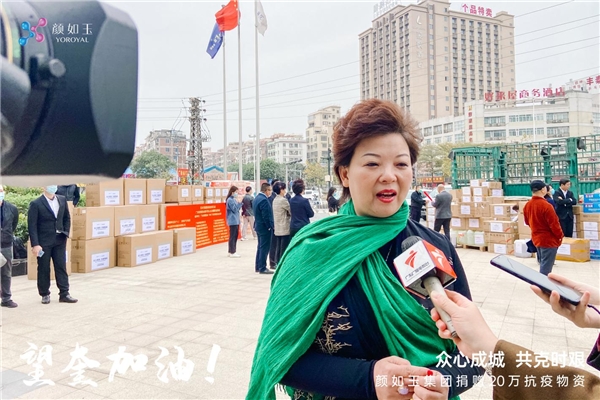 暖心帮扶，援绥抗疫-----颜如玉集团捐赠20万防疫物资，爱心守护健康