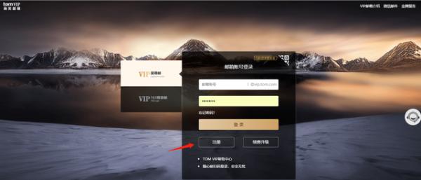 邮箱哪家好？怎么选择个人邮箱？TOMVIP商务邮介绍！