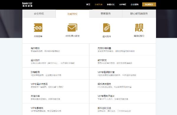 互联网商务邮箱品牌如何脱颖而出？