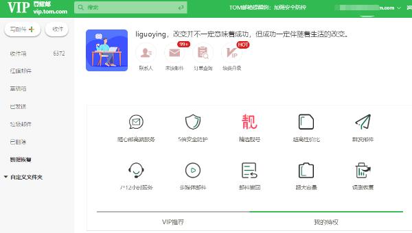 投递简历用什么邮箱好？TOM163.net邮箱助你轻松搞定Offer