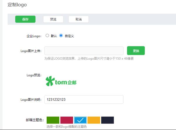 企业邮箱如何使用？企业邮箱管理员后台如何使用？
