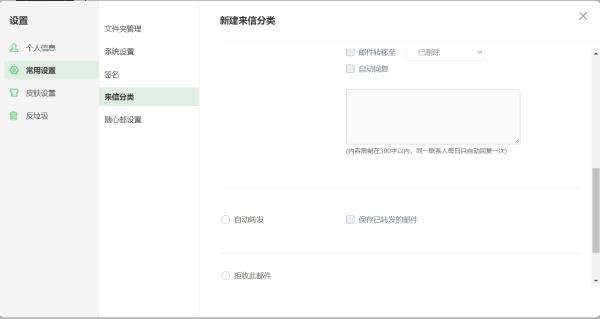 个人邮箱来信分类如何设置？快速解决收邮件烦恼