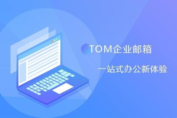 2021年换企业邮箱，选择这个企业邮箱更可靠