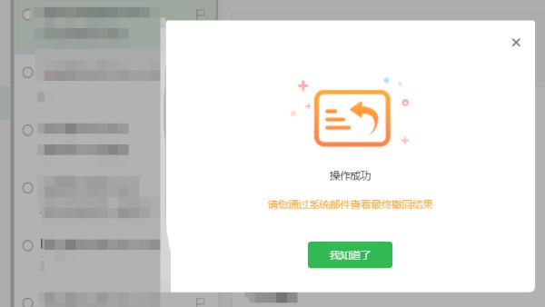 公司企业邮箱有哪些好用的功能，邮件撤回怎么用？