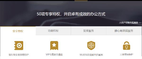 邮箱使用小教程，使用163.net邮箱三部曲，轻松用好邮箱！