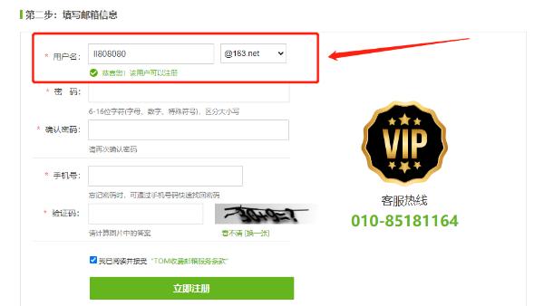 你都注册了什么邮箱，VIP邮箱你是否已入手了呢