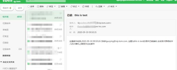 注册申请企业邮箱后如何使用，企业邮箱有已读回执功能吗？