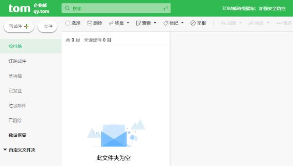 外贸邮箱忘记密码怎么办？企业邮箱客户端怎么登录安全？