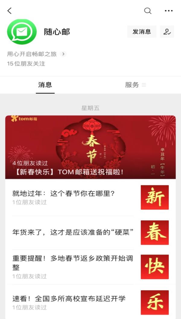 好评率超高的1个公众号，你关注了吗？