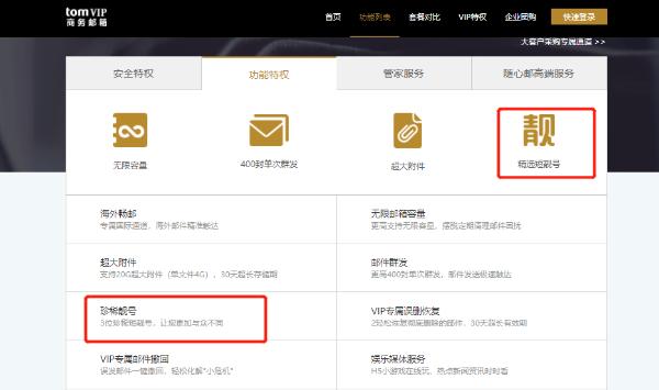 注册163.net安全邮箱，双重保障，事半功倍！