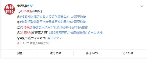 315晚会后，各品牌排队道歉，这些品牌大家都用过吗？