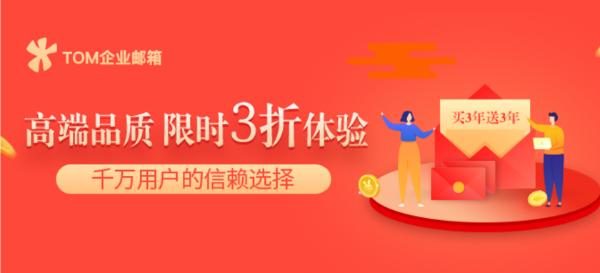 企业邮箱怎么注册？企业邮箱注册流程是什么？