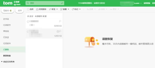 企业邮箱注册与使用指南，企业办公邮件怎么写更专业？