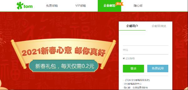 2021年适合外贸人的企业邮箱推荐，哪些品牌榜上有名?