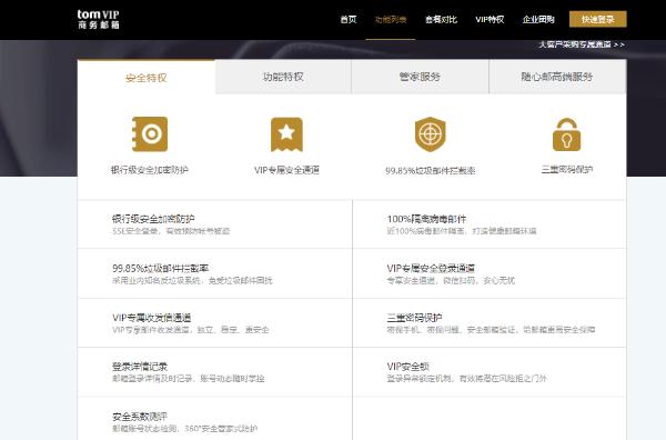 注册163.net安全邮箱，双重保障，事半功倍！