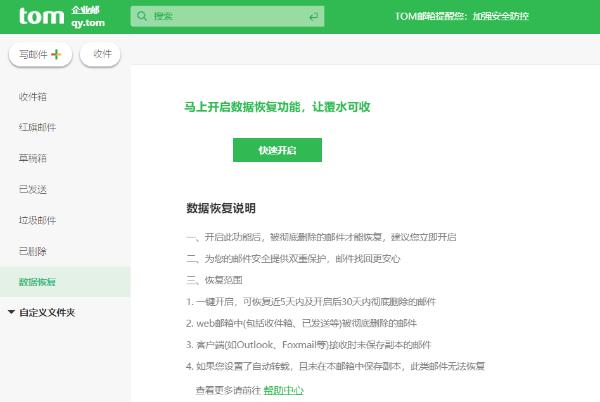 企业邮箱注册与使用指南，企业办公邮件怎么写更专业？