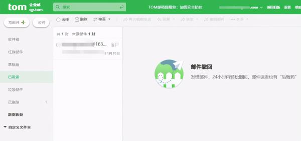 公司为什么开通企业邮箱？公司企业邮箱有什么好处？