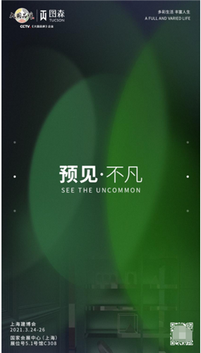 混合色彩的魅力 来图森展馆就对了