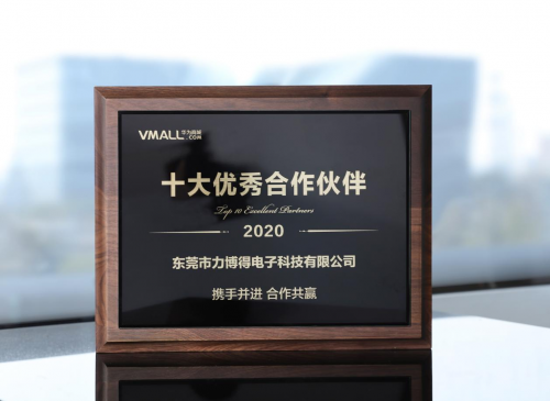 华为智选携手力博得，引领AI和IoT潮流，开启智能化口腔时代