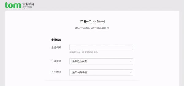 公司企业邮箱使用须知，外贸邮箱选择必看，外贸企业邮箱注册流程