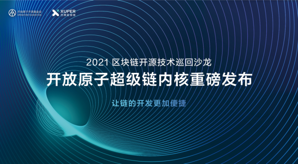 仅用十分钟！百度工程师开发了一条区块链