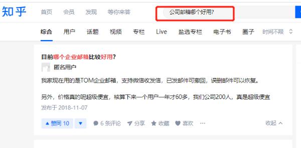 国内主流企业邮箱哪家好？外贸好用的企业邮箱是哪个？