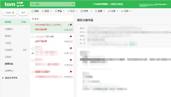 公司使用企业邮箱的原因解读