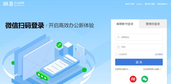 企业邮箱高性价比选择方案
