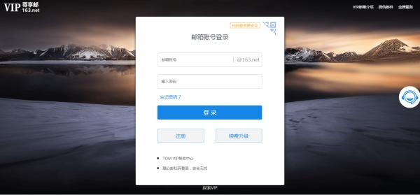 邮箱如何注册使用？vip163邮箱注册方法及常见问题
