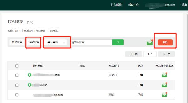 公司使用企业邮箱的原因解读