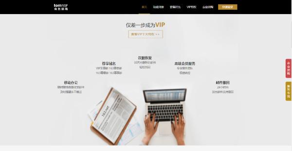 邮箱怎么选择？163VIP邮箱全新系列域名，商务人的全新名片！